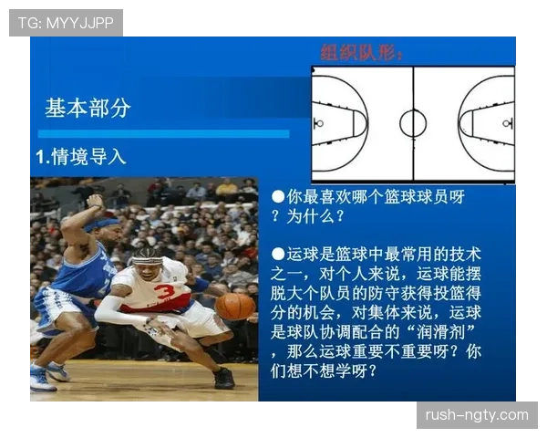 深入解析篮球规则中“两次运球”的定义与违例判定标准